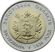 Ukraine 5 Hryven 75 Years of the Zaporizhia Oblast 2014 KM# 741 ЗАПОРІЗЬКА ОБЛАСТЬ ЗАСНОВАНА У 1939 РОЦІ coin reverse Ukraine 5 Hryven 75 Years of the Zaporizhia Oblast 2014 KM# 741 ЗАПОРІЗЬКА ОБЛАСТЬ ЗАСНОВАНА У 1939 РОЦІ coin reverse