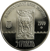 Ukraine 5 Hryven 750th Anniversary of Ancient Lemberg 2006 KM# 415 НАЦІОНАЛЬНИЙ БАНК УКРАЇНИ 2006 5 ГРИВЕНЬ coin obverse Ukraine 5 Hryven 750th Anniversary of Ancient Lemberg 2006 KM# 415 НАЦІОНАЛЬНИЙ БАНК УКРАЇНИ 2006 5 ГРИВЕНЬ coin obverse