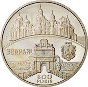Ukraine 5 Hryven 800 years of the City of Zbarazh 2011 KM# 623 ЗБАРАЖ 800 РОКІВ coin reverse Ukraine 5 Hryven 800 years of the City of Zbarazh 2011 KM# 623 ЗБАРАЖ 800 РОКІВ coin reverse