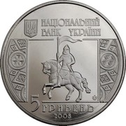 Ukraine 5 Hryven 850 years of Sniatyn 2008 KM# 502 НАЦІОНАЛЬНИЙ БАНК УКРАЇНИ 5 ГРИВЕНЬ 2008 coin obverse Ukraine 5 Hryven 850 years of Sniatyn 2008 KM# 502 НАЦІОНАЛЬНИЙ БАНК УКРАЇНИ 5 ГРИВЕНЬ 2008 coin obverse
