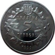 Ukraine 5 Hryven 900 years Novgorod-Siversk Principality 1999 KM# 74 УКРАЇНА 5 ГРИВЕНЬ 1999 coin obverse Ukraine 5 Hryven 900 years Novgorod-Siversk Principality 1999 KM# 74 УКРАЇНА 5 ГРИВЕНЬ 1999 coin obverse