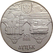 Ukraine 5 Hryven 925 years of the City of Lutsk 2010 KM# 592 925 РОКІВ ЛУЦЬК coin reverse Ukraine 5 Hryven 925 years of the City of Lutsk 2010 KM# 592 925 РОКІВ ЛУЦЬК coin reverse