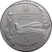 Ukraine 5 Hryven 975 Years of the City of Bohuslav 2008 KM# 512 НАЦІОНАЛЬНИЙ БАНК УКРАЇНИ 5 ГРИВЕНЬ 2008 coin obverse Ukraine 5 Hryven 975 Years of the City of Bohuslav 2008 KM# 512 НАЦІОНАЛЬНИЙ БАНК УКРАЇНИ 5 ГРИВЕНЬ 2008 coin obverse