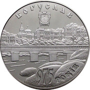 Ukraine 5 Hryven 975 Years of the City of Bohuslav 2008 KM# 512 БОГУСЛАВ 975 РОКІВ coin reverse Ukraine 5 Hryven 975 Years of the City of Bohuslav 2008 KM# 512 БОГУСЛАВ 975 РОКІВ coin reverse