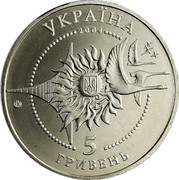 Ukraine 5 Hryven AN-140 Aircraft 2004 KM# 337 УКРАЇНА 2004 5 ГРИВЕНЬ coin obverse