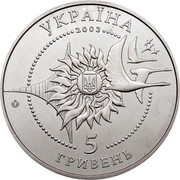 Ukraine 5 Hryven Antonov AN-2 Aircraft 2003 KM# 173 УКРАЇНА 2003 5 ГРИВЕНЬ coin obverse Ukraine 5 Hryven Antonov AN-2 Aircraft 2003 KM# 173 УКРАЇНА 2003 5 ГРИВЕНЬ coin obverse