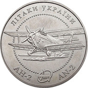 Ukraine 5 Hryven Antonov AN-2 Aircraft 2003 KM# 173 ЛІТАКИ УКРАЇНИ АН-2 AN-2 coin reverse Ukraine 5 Hryven Antonov AN-2 Aircraft 2003 KM# 173 ЛІТАКИ УКРАЇНИ АН-2 AN-2 coin reverse