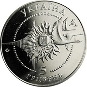Ukraine 5 Hryven Antonov AN-225 Airplane 2002 KM# 152 УКРАЇНА 2002 5 ГРИВЕНЬ coin obverse Ukraine 5 Hryven Antonov AN-225 Airplane 2002 KM# 152 УКРАЇНА 2002 5 ГРИВЕНЬ coin obverse