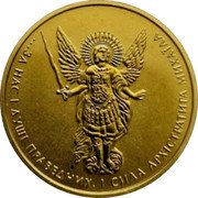 Ukraine 5 Hryven Archangel Michael 2013 KM# 653 ...ЗА НАС І ДУШІ ПРАВЕДНИХ, І СИЛА АРХІСТРАТИГА МИХАЇЛА coin reverse Ukraine 5 Hryven Archangel Michael 2013 KM# 653 ...ЗА НАС І ДУШІ ПРАВЕДНИХ, І СИЛА АРХІСТРАТИГА МИХАЇЛА coin reverse