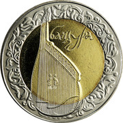 Ukraine 5 Hryven Bandura 2003 KM# 200 БАНДУРА coin reverse Ukraine 5 Hryven Bandura 2003 KM# 200 БАНДУРА coin reverse