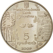 Ukraine 5 Hryven Bokorash 2009 KM# 555 НАЦІОНАЛЬНИЙ БАНК УКРАЇНИ 5 ГРИВЕНЬ 2009 coin obverse Ukraine 5 Hryven Bokorash 2009 KM# 555 НАЦІОНАЛЬНИЙ БАНК УКРАЇНИ 5 ГРИВЕНЬ 2009 coin obverse