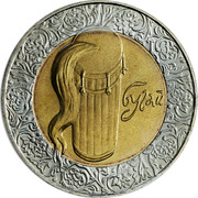 Ukraine 5 Hryven Buhai 2007 KM# 458 БУГАЙ coin reverse Ukraine 5 Hryven Buhai 2007 KM# 458 БУГАЙ coin reverse