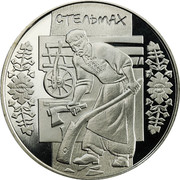 Ukraine 5 Hryven Cartwright 2009 KM# 573 СТЕЛЬМАХ coin reverse Ukraine 5 Hryven Cartwright 2009 KM# 573 СТЕЛЬМАХ coin reverse