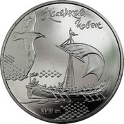 Ukraine 5 Hryven Cossack Boat 2010 KM# 601 КОЗАЦЬКИЙ ЧОВЕН coin reverse Ukraine 5 Hryven Cossack Boat 2010 KM# 601 КОЗАЦЬКИЙ ЧОВЕН coin reverse