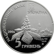 Ukraine 5 Hryven Dmytro Lutsenko 2006 Proof KM# 417 НАЦІОНАЛЬНИЙ БАНК УКРАЇНИ 2006 AG 925 15.55 5 ГРИВЕНЬ coin obverse