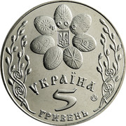 Ukraine 5 Hryven Easter Holiday 2003 KM# 172 2003 УКРАЇНА 5 ГРИВЕНЬ coin obverse Ukraine 5 Hryven Easter Holiday 2003 KM# 172 2003 УКРАЇНА 5 ГРИВЕНЬ coin obverse