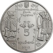 Ukraine 5 Hryven Furrier 2012 KM# 660 НАЦІОНАЛЬНИЙ БАНК УКРАЇНИ 5 ГРИВЕНЬ 2012 coin obverse Ukraine 5 Hryven Furrier 2012 KM# 660 НАЦІОНАЛЬНИЙ БАНК УКРАЇНИ 5 ГРИВЕНЬ 2012 coin obverse