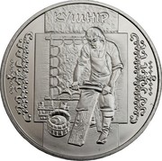 Ukraine 5 Hryven Furrier 2012 KM# 660 КУШНІР coin reverse Ukraine 5 Hryven Furrier 2012 KM# 660 КУШНІР coin reverse