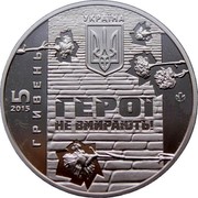 Ukraine 5 Hryven Heavenly Hundred 2015 KM# 776 УКРАЇНА 5 ГРИВЕНЬ 2015 ГЕРОЇ НЕ ВМИРАЮТЬ! coin obverse Ukraine 5 Hryven Heavenly Hundred 2015 KM# 776 УКРАЇНА 5 ГРИВЕНЬ 2015 ГЕРОЇ НЕ ВМИРАЮТЬ! coin obverse