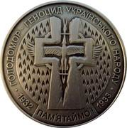 Ukraine 5 Hryven Holodomor - genocide of the Ukrainian people 2007 KM# 459 1932 ГОЛОДОМОР - ГЕНОЦИД УКРАЇНСЬКОВО НАРОДУ 1988 ПАМ'ЯТАЙМО! coin reverse Ukraine 5 Hryven Holodomor - genocide of the Ukrainian people 2007 KM# 459 1932 ГОЛОДОМОР - ГЕНОЦИД УКРАЇНСЬКОВО НАРОДУ 1988 ПАМ'ЯТАЙМО! coin reverse
