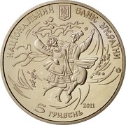 Ukraine 5 Hryven Hopak 2011 KM# 627 НАЦІОНАЛЬНИЙ БАНК УКРАЇНИ 2011 5 ГРИВЕНЬ coin obverse Ukraine 5 Hryven Hopak 2011 KM# 627 НАЦІОНАЛЬНИЙ БАНК УКРАЇНИ 2011 5 ГРИВЕНЬ coin obverse
