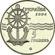 Ukraine 5 Hryven Icebreaker Captain Belousov 2004 KM# 221 УКРАЇНА 2004 5 ГРИВЕНЬ coin obverse