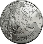 Ukraine 5 Hryven International Year of Astronomy 2009 KM# 557 НАЦІОНАЛЬНИЙ БАНК УКРАЇНИ 2009 5 ГРИВЕНЬ coin obverse Ukraine 5 Hryven International Year of Astronomy 2009 KM# 557 НАЦІОНАЛЬНИЙ БАНК УКРАЇНИ 2009 5 ГРИВЕНЬ coin obverse
