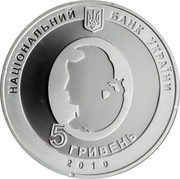 Ukraine 5 Hryven Ivan Puliui 2010 Proof KM# 566 НАЦІОНАЛЬНИЙ БАНК УКРАЇНИ 5 ГРИВЕНЬ 2010 coin obverse Ukraine 5 Hryven Ivan Puliui 2010 Proof KM# 566 НАЦІОНАЛЬНИЙ БАНК УКРАЇНИ 5 ГРИВЕНЬ 2010 coin obverse