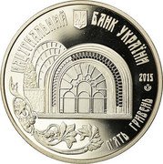 Ukraine 5 Hryven Kyiv Funicular 2015 KM# 778 НАЦІОНАЛЬНИЙ БАНК УКРАЇНИ 2015 П'ЯТЬ ГРИВЕНЬ coin obverse Ukraine 5 Hryven Kyiv Funicular 2015 KM# 778 НАЦІОНАЛЬНИЙ БАНК УКРАЇНИ 2015 П'ЯТЬ ГРИВЕНЬ coin obverse