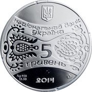 Ukraine 5 Hryven Lunar (Year of the Horse) 2014 Proof KM# 735 НАЦІОНАЛЬНИЙ БАНК УКРАЇНИ 5 ГРИВЕНЬ AG 925 15.55 2014 coin obverse Ukraine 5 Hryven Lunar (Year of the Horse) 2014 Proof KM# 735 НАЦІОНАЛЬНИЙ БАНК УКРАЇНИ 5 ГРИВЕНЬ AG 925 15.55 2014 coin obverse