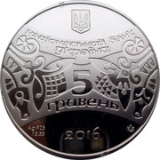 Ukraine 5 Hryven Lunar - Year of the Monkey 2016 Proof KM# 789 НАЦІОНАЛЬНИЙ БАНК УКРАЇНИ 5 ГРИВЕНЬ AG 925 15.55 2016 coin obverse Ukraine 5 Hryven Lunar - Year of the Monkey 2016 Proof KM# 789 НАЦІОНАЛЬНИЙ БАНК УКРАЇНИ 5 ГРИВЕНЬ AG 925 15.55 2016 coin obverse