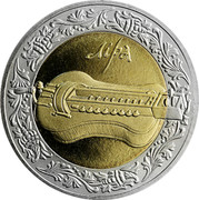 Ukraine 5 Hryven Lyre 2004 KM# 333 ЛІРА coin reverse