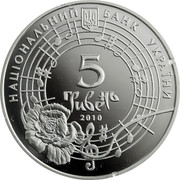 Ukraine 5 Hryven Oksana Petrusenko 2010 Proof KM# 568 НАЦІОНАЛЬНИЙ БАНК УКРАЇНИ 5 ГРИВЕНЬ 2010 coin obverse Ukraine 5 Hryven Oksana Petrusenko 2010 Proof KM# 568 НАЦІОНАЛЬНИЙ БАНК УКРАЇНИ 5 ГРИВЕНЬ 2010 coin obverse