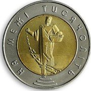 Ukraine 5 Hryven On the Verge of Millenniums Mankind 2000 KM# 104 УКРАЇНА 5 ГРИВЕНЬ 2000 coin obverse Ukraine 5 Hryven On the Verge of Millenniums Mankind 2000 KM# 104 УКРАЇНА 5 ГРИВЕНЬ 2000 coin obverse