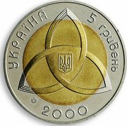 Ukraine 5 Hryven On the Verge of Millenniums Mankind 2000 KM# 104 НА МЕЖІ ТИСЯЧОЛІТЬ coin reverse Ukraine 5 Hryven On the Verge of Millenniums Mankind 2000 KM# 104 НА МЕЖІ ТИСЯЧОЛІТЬ coin reverse