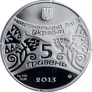 Ukraine 5 Hryven Oriental calendar The Year of the Snake 2013 Proof KM# 693 НАЦІОНАЛЬНИЙ БАНК УКРАЇНИ 5 ГРИВЕНЬ AG 925 15.55 2013 coin obverse Ukraine 5 Hryven Oriental calendar The Year of the Snake 2013 Proof KM# 693 НАЦІОНАЛЬНИЙ БАНК УКРАЇНИ 5 ГРИВЕНЬ AG 925 15.55 2013 coin obverse