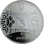 Ukraine 5 Hryven Oriental Calendar Year of the Dog 2006 Proof KM# 388 НАЦІОНАЛЬНИЙ БАНК УКРАЇНИ 5 ГРИВЕНЬ AG 925 15.55 2006 coin obverse Ukraine 5 Hryven Oriental Calendar Year of the Dog 2006 Proof KM# 388 НАЦІОНАЛЬНИЙ БАНК УКРАЇНИ 5 ГРИВЕНЬ AG 925 15.55 2006 coin obverse