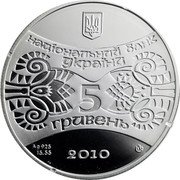 Ukraine 5 Hryven Oriental calendar Year of the Tiger 2010 Proof KM# 577 НАЦІОНАЛЬНИЙ БАНК УКРАЇНИ 5 ГРИВЕНЬ 2010 AG 925 15.55 coin obverse Ukraine 5 Hryven Oriental calendar Year of the Tiger 2010 Proof KM# 577 НАЦІОНАЛЬНИЙ БАНК УКРАЇНИ 5 ГРИВЕНЬ 2010 AG 925 15.55 coin obverse