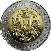 Ukraine 5 Hryven Parliament Assembly of OSCE 2007 KM# 455 НАЦІОНАЛЬНИЙ БАНК УКРАЇНИ П'ЯТЬ ГРИВЕНЬ 2007 coin obverse Ukraine 5 Hryven Parliament Assembly of OSCE 2007 KM# 455 НАЦІОНАЛЬНИЙ БАНК УКРАЇНИ П'ЯТЬ ГРИВЕНЬ 2007 coin obverse
