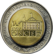 Ukraine 5 Hryven Parliament Assembly of OSCE 2007 KM# 455 XVI ЩОРІЧНА СЕСІЯ ПАРЛАМЕНТСЬКОЇ АСАМБЛЕЇ ОБСЄ KYIV OSCE PA coin reverse Ukraine 5 Hryven Parliament Assembly of OSCE 2007 KM# 455 XVI ЩОРІЧНА СЕСІЯ ПАРЛАМЕНТСЬКОЇ АСАМБЛЕЇ ОБСЄ KYIV OSCE PA coin reverse