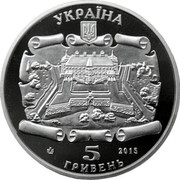 Ukraine 5 Hryven Pidhirtsi Castle 2015 KM# 782 УКРАЇНА 5 ГРИВЕНЬ 2015 coin obverse Ukraine 5 Hryven Pidhirtsi Castle 2015 KM# 782 УКРАЇНА 5 ГРИВЕНЬ 2015 coin obverse