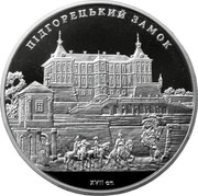 Ukraine 5 Hryven Pidhirtsi Castle 2015 KM# 782 ПІДГОРЕЦЬКИЙ ЗАМОК XVII СТ. coin reverse Ukraine 5 Hryven Pidhirtsi Castle 2015 KM# 782 ПІДГОРЕЦЬКИЙ ЗАМОК XVII СТ. coin reverse