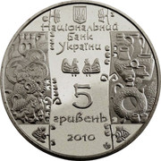 Ukraine 5 Hryven Potter 2010 KM# 604 НАЦІОНАЛЬНИЙ БАНК УКРАЇНИ 5 ГРИВЕНЬ 2010 coin obverse Ukraine 5 Hryven Potter 2010 KM# 604 НАЦІОНАЛЬНИЙ БАНК УКРАЇНИ 5 ГРИВЕНЬ 2010 coin obverse