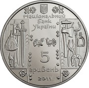 Ukraine 5 Hryven Smith 2011 KM# 615 НАЦІОНАЛЬНИЙ БАНК УКРАЇНИ 5 ГРИВЕНЬ 2011 coin obverse Ukraine 5 Hryven Smith 2011 KM# 615 НАЦІОНАЛЬНИЙ БАНК УКРАЇНИ 5 ГРИВЕНЬ 2011 coin obverse