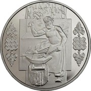 Ukraine 5 Hryven Smith 2011 KM# 615 КОВАЛЬ coin reverse Ukraine 5 Hryven Smith 2011 KM# 615 КОВАЛЬ coin reverse