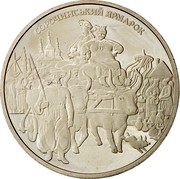 Ukraine 5 Hryven Sorochynsky Fair 2005 KM# 368 СОРОЧИНСЬКИЙ ЯРМАРОК coin reverse Ukraine 5 Hryven Sorochynsky Fair 2005 KM# 368 СОРОЧИНСЬКИЙ ЯРМАРОК coin reverse