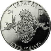 Ukraine 5 Hryven Sviatohirsk Assumption Lavra Monastery Church 2005 KM# 380 УКРАЇНА 2005 П'ЯТЬ ГРИВЕНЬ coin obverse Ukraine 5 Hryven Sviatohirsk Assumption Lavra Monastery Church 2005 KM# 380 УКРАЇНА 2005 П'ЯТЬ ГРИВЕНЬ coin obverse