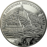 Ukraine 5 Hryven Sviatohirsk Assumption Lavra Monastery Church 2005 KM# 380 ВЯТО-УСПЕНСЬКА СВЯТОГІРСЬКА ЛАВРА coin reverse Ukraine 5 Hryven Sviatohirsk Assumption Lavra Monastery Church 2005 KM# 380 ВЯТО-УСПЕНСЬКА СВЯТОГІРСЬКА ЛАВРА coin reverse