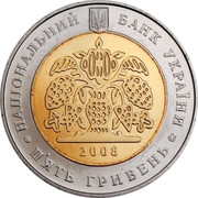 Ukraine 5 Hryven Taras Shevchenko All-Ukrainian Prosvita Society 2008 KM# 513 НАЦІОНАЛЬНИЙ БАНК УКРАЇНИ 2008 П'ЯТЬ ГРИВЕНЬ coin obverse Ukraine 5 Hryven Taras Shevchenko All-Ukrainian Prosvita Society 2008 KM# 513 НАЦІОНАЛЬНИЙ БАНК УКРАЇНИ 2008 П'ЯТЬ ГРИВЕНЬ coin obverse