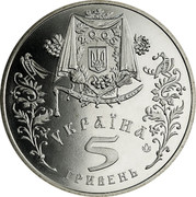 Ukraine 5 Hryven The Protection of the Virgin 2005 KM# 366 2005 УКРАЇНА 5 ГРИВЕНЬ coin obverse Ukraine 5 Hryven The Protection of the Virgin 2005 KM# 366 2005 УКРАЇНА 5 ГРИВЕНЬ coin obverse